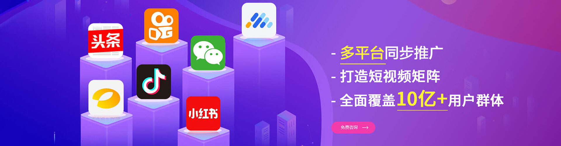 魏县小红书信息流