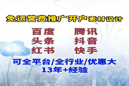 案例分享：信息流广告开户后如何获得高额返点
